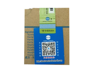 柯尼卡美能達C7828碳粉防偽標(biāo)