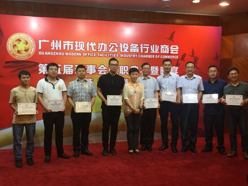 廣州設(shè)備行業(yè)商會(huì)，良好合作，發(fā)展壯大！-科頤辦公分享