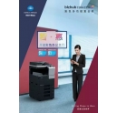 帥氣！OA屆當(dāng)紅MFP--柯尼卡美能達(dá)C266復(fù)印機(jī)，還可以這樣用