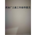 科頤辦公給陜西榆林劉先生柯尼卡美能達C280復(fù)印機打印有紅色線條維修記